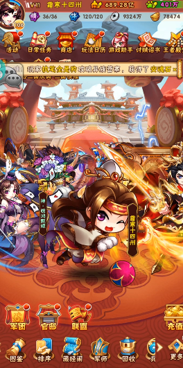 少年三国志130级开启什么