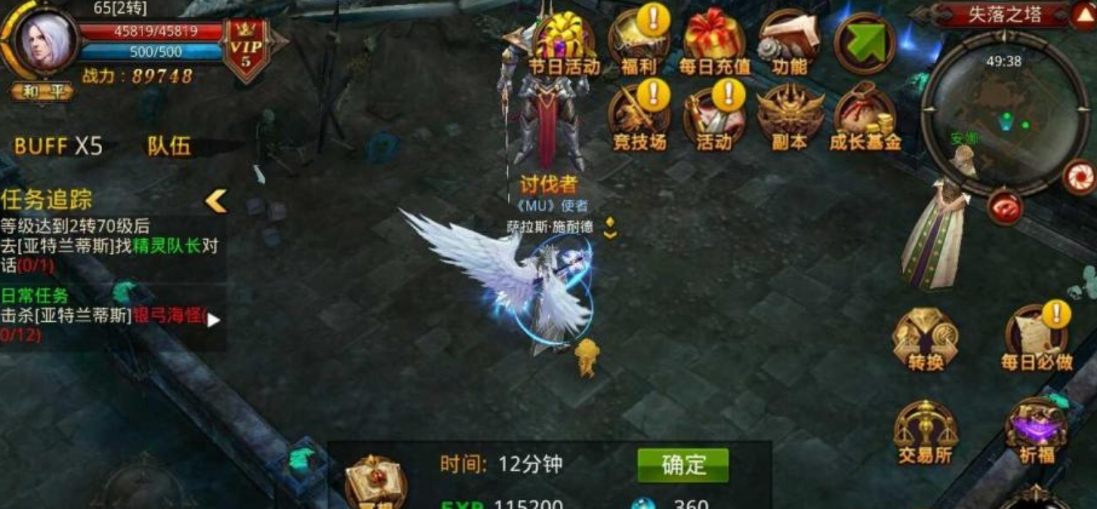 全民奇迹天使剑怎么玩