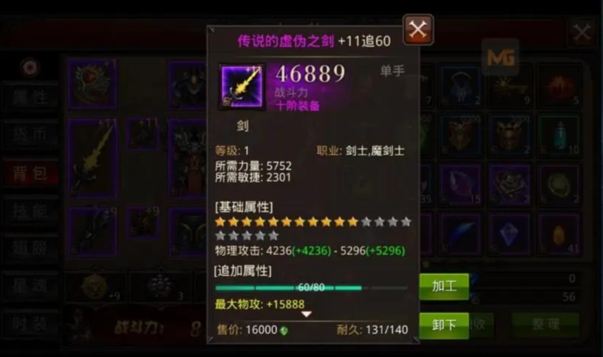 全民奇迹天使剑怎么玩