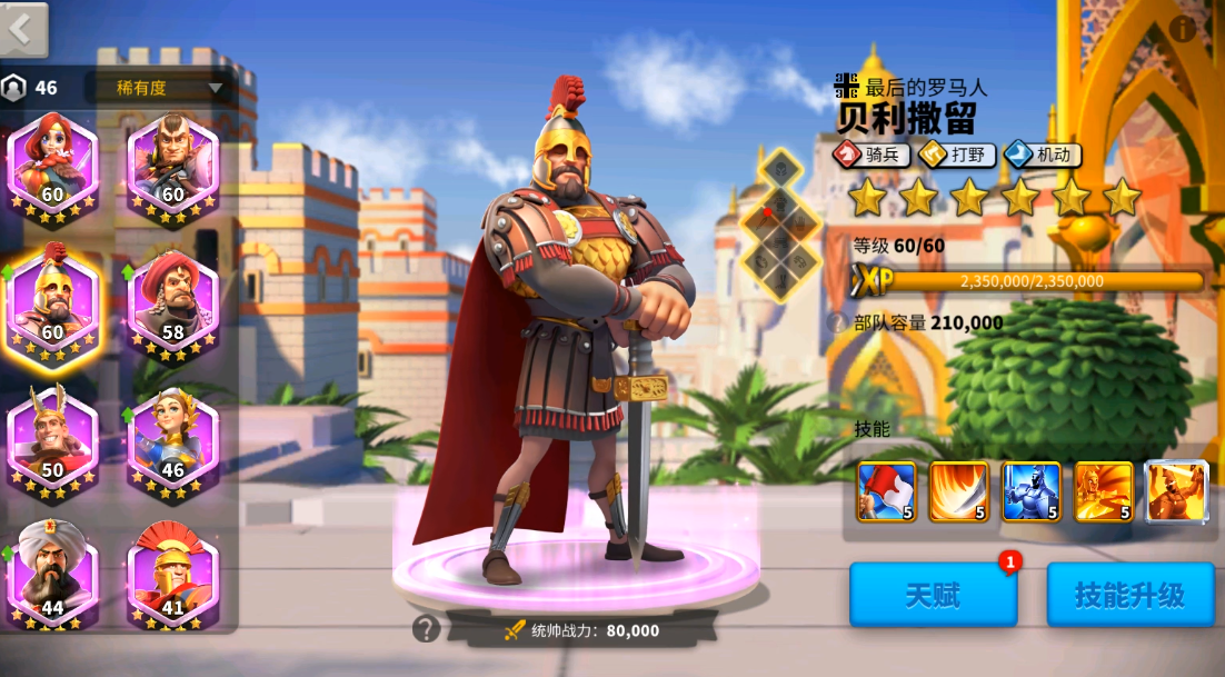 万国觉醒打寨子有什么好处