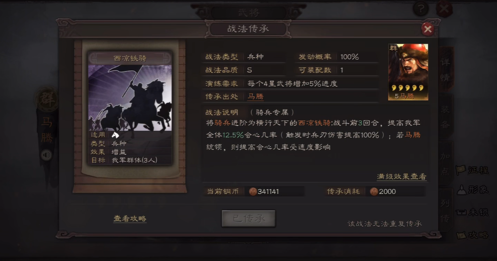 三国志战略版有什么特殊兵种