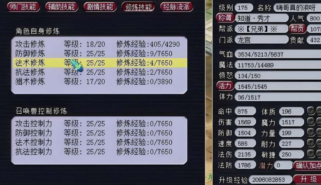 梦幻西游五行属性有什么影响