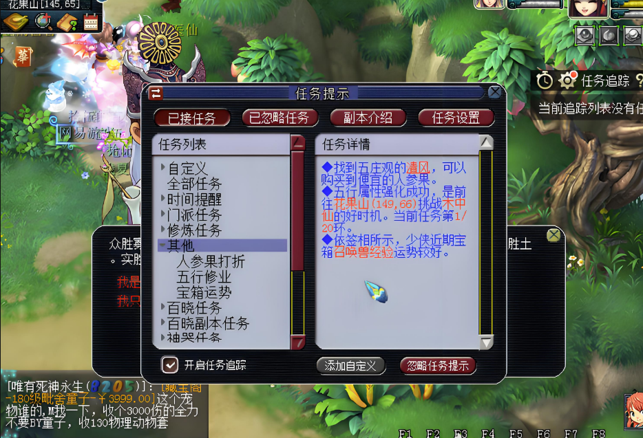 梦幻西游五行属性有什么影响