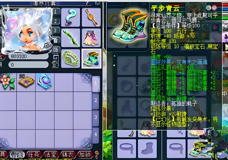 梦幻西游五行属性有什么影响