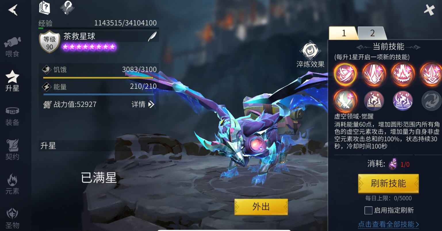 冰原守卫者生命结晶怎么转换