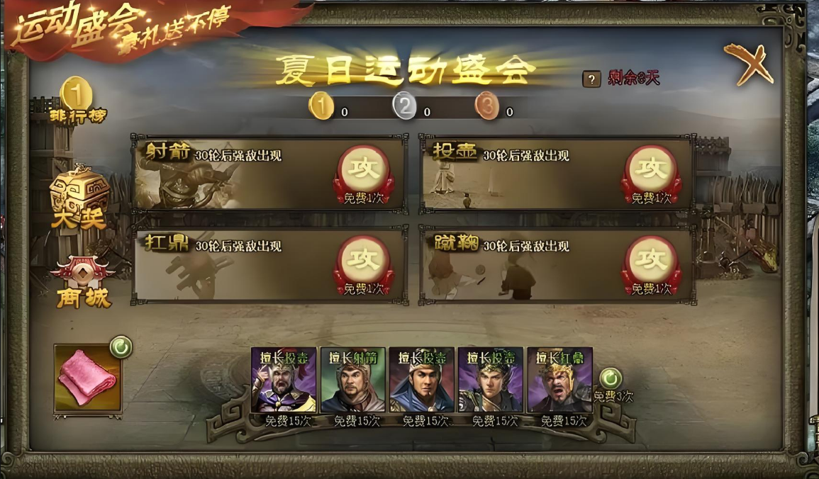 攻城掠地驯兽师请策怎么用