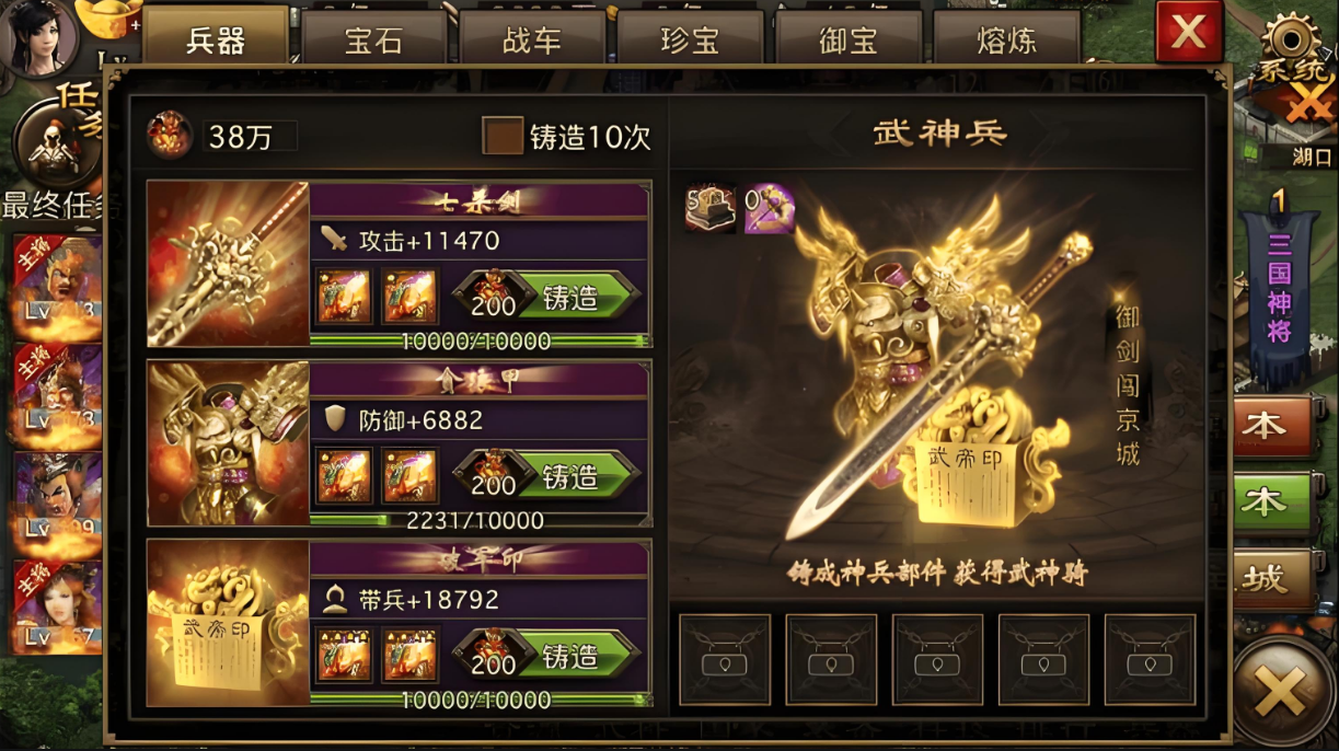 攻城掠地驯兽师请策怎么用