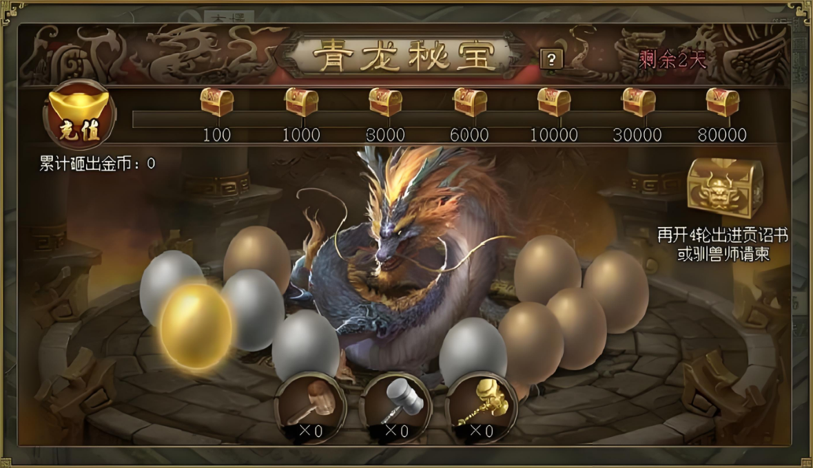 攻城掠地驯兽师请策怎么用