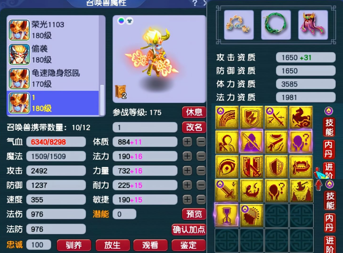 梦幻西游进阶宝宝加什么属性