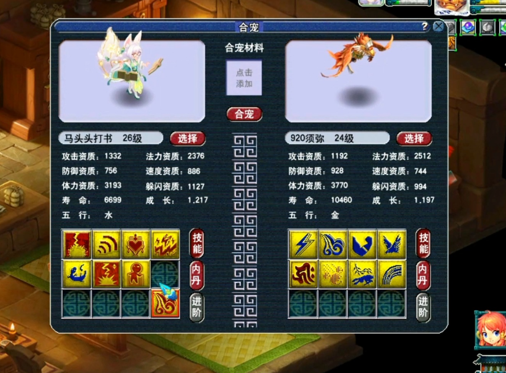 梦幻西游进阶宝宝加什么属性