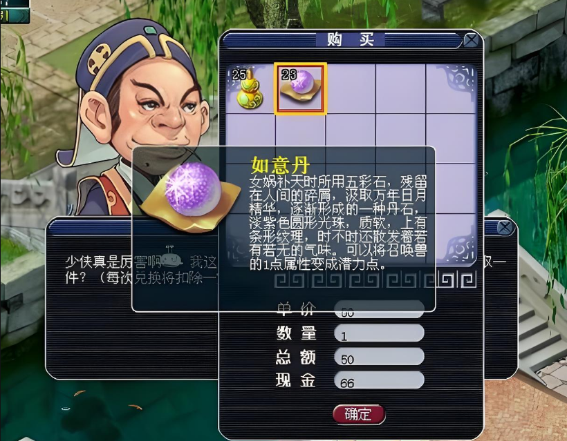 梦幻西游召唤兽怎么洗点