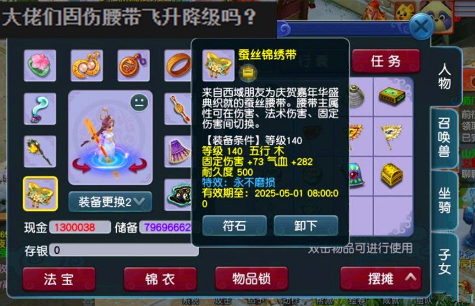 梦幻西游召唤兽怎么洗点