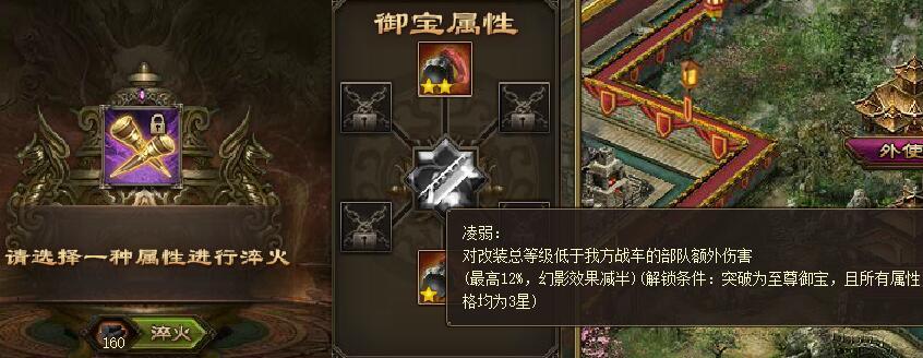 攻城掠地手游战车挂饰怎么获得