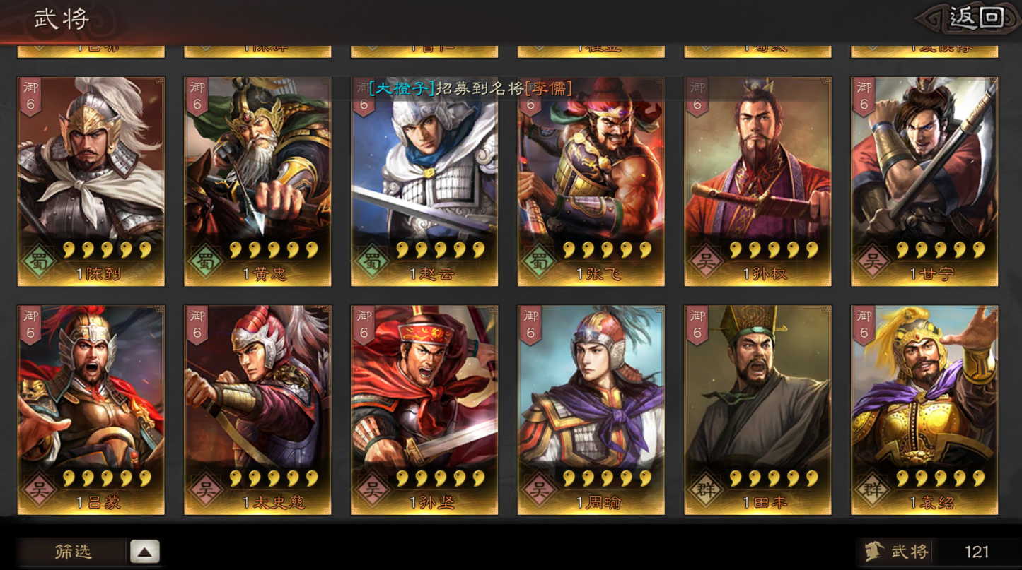 三国志战略版如何回收武将