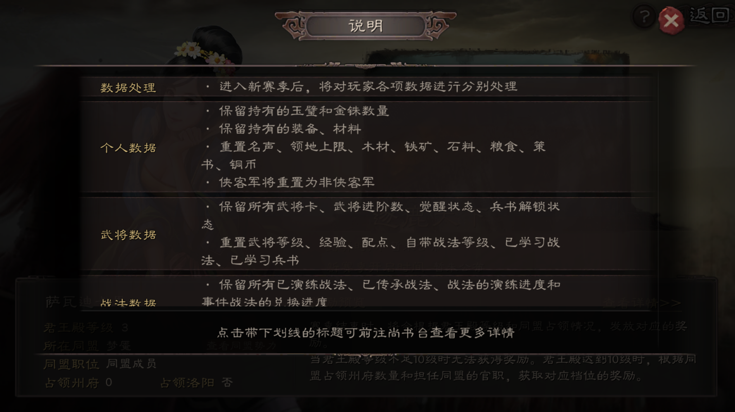 三国志战略版如何回收武将
