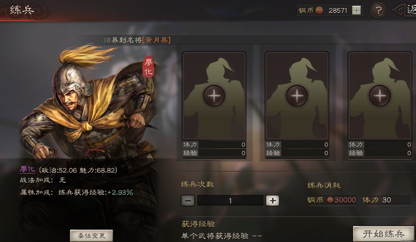三国志战略版如何回收武将