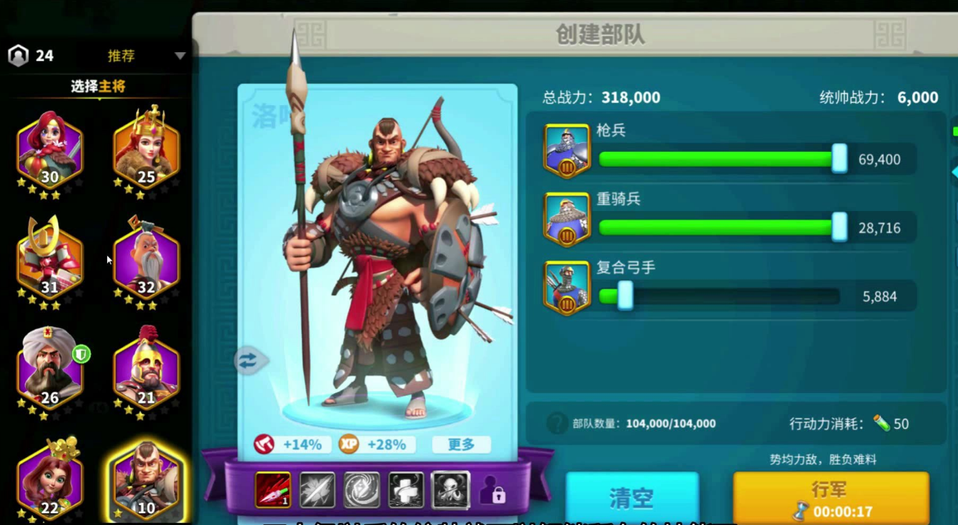 万国觉醒怎么清除低级兵种