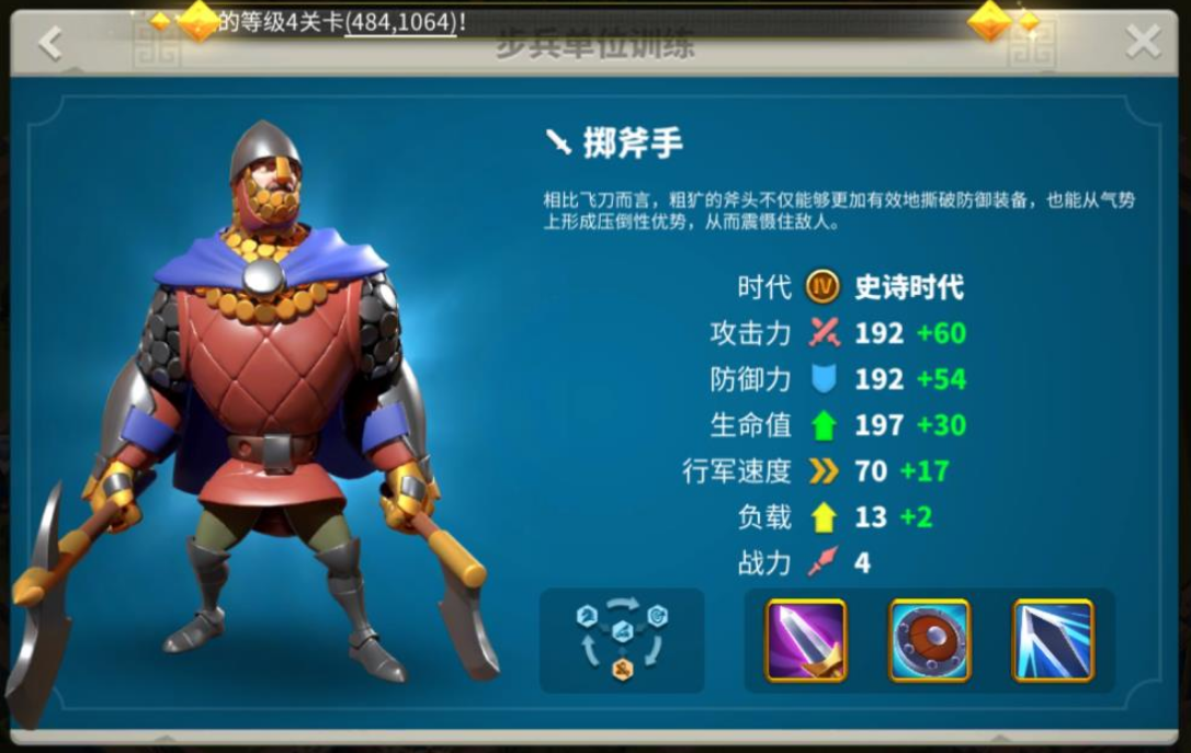 万国觉醒怎么清除低级兵种