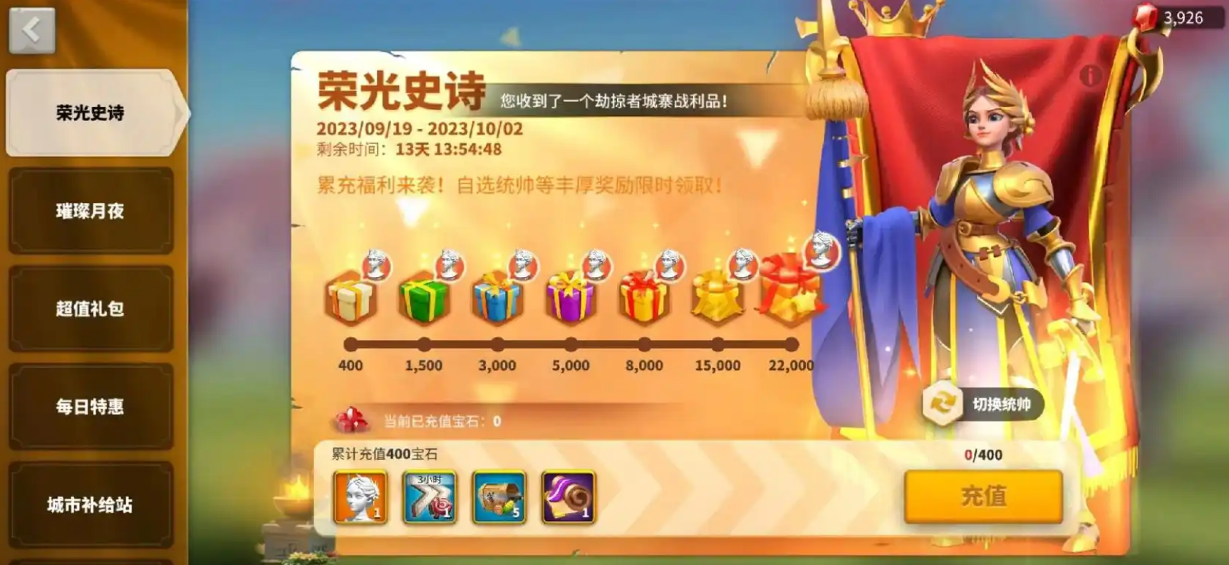 万国觉醒怎么开三支队伍