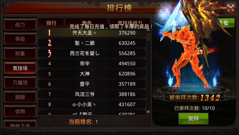 全民奇迹魔剑士加什么元素伤害 全民奇迹魔剑士加什么元素伤害