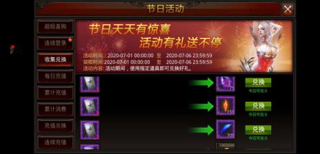 全民奇迹翅膀培养在哪里