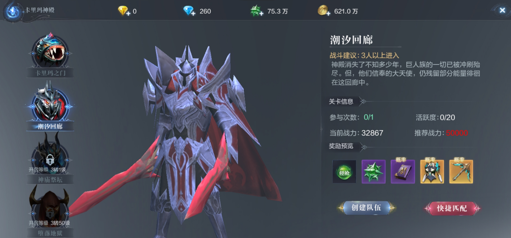 全民奇迹星辰怎么获得