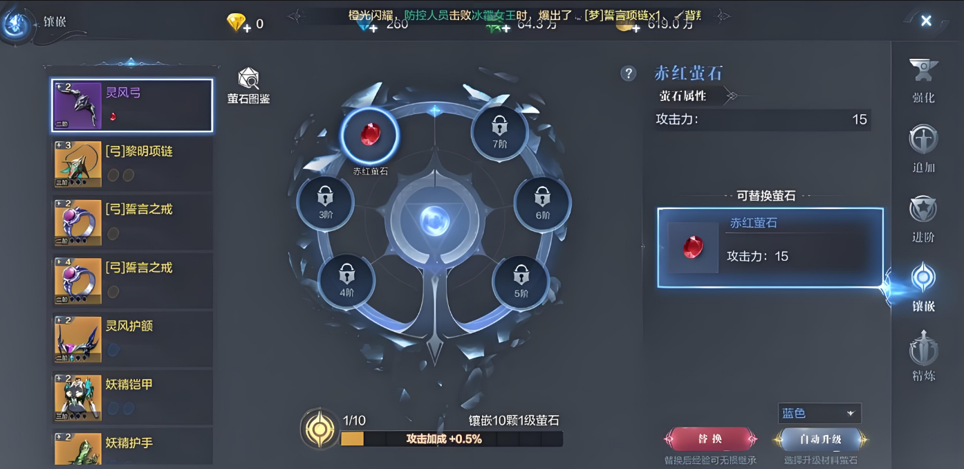 全民奇迹星辰怎么获得