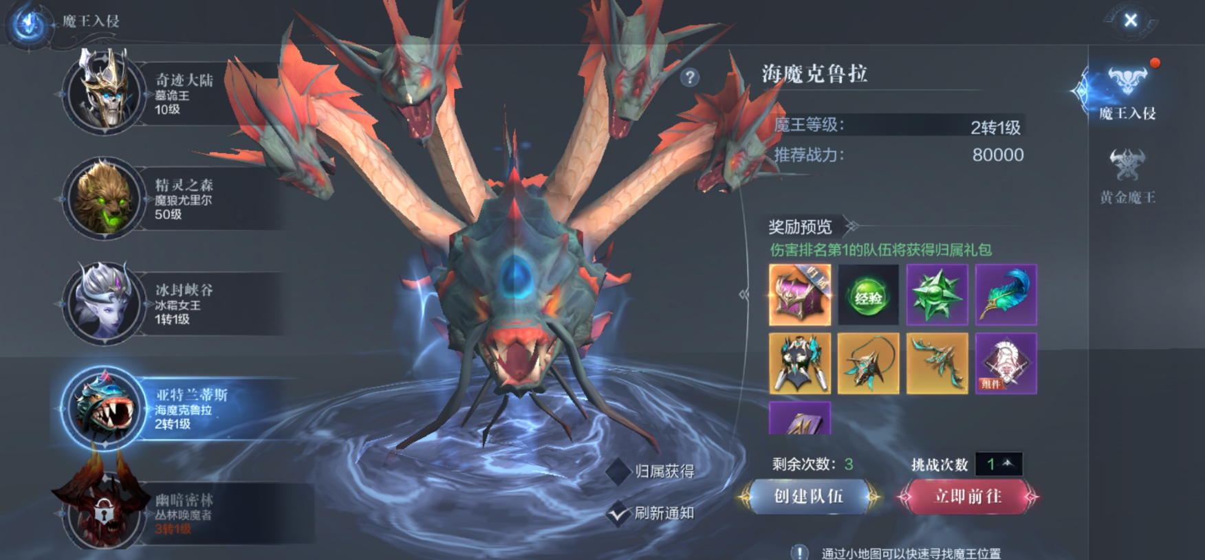 全民奇迹魔神之眼是怎么用的