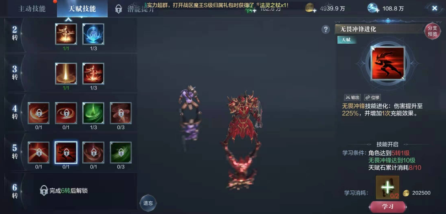 全民奇迹魔神之眼是怎么用的