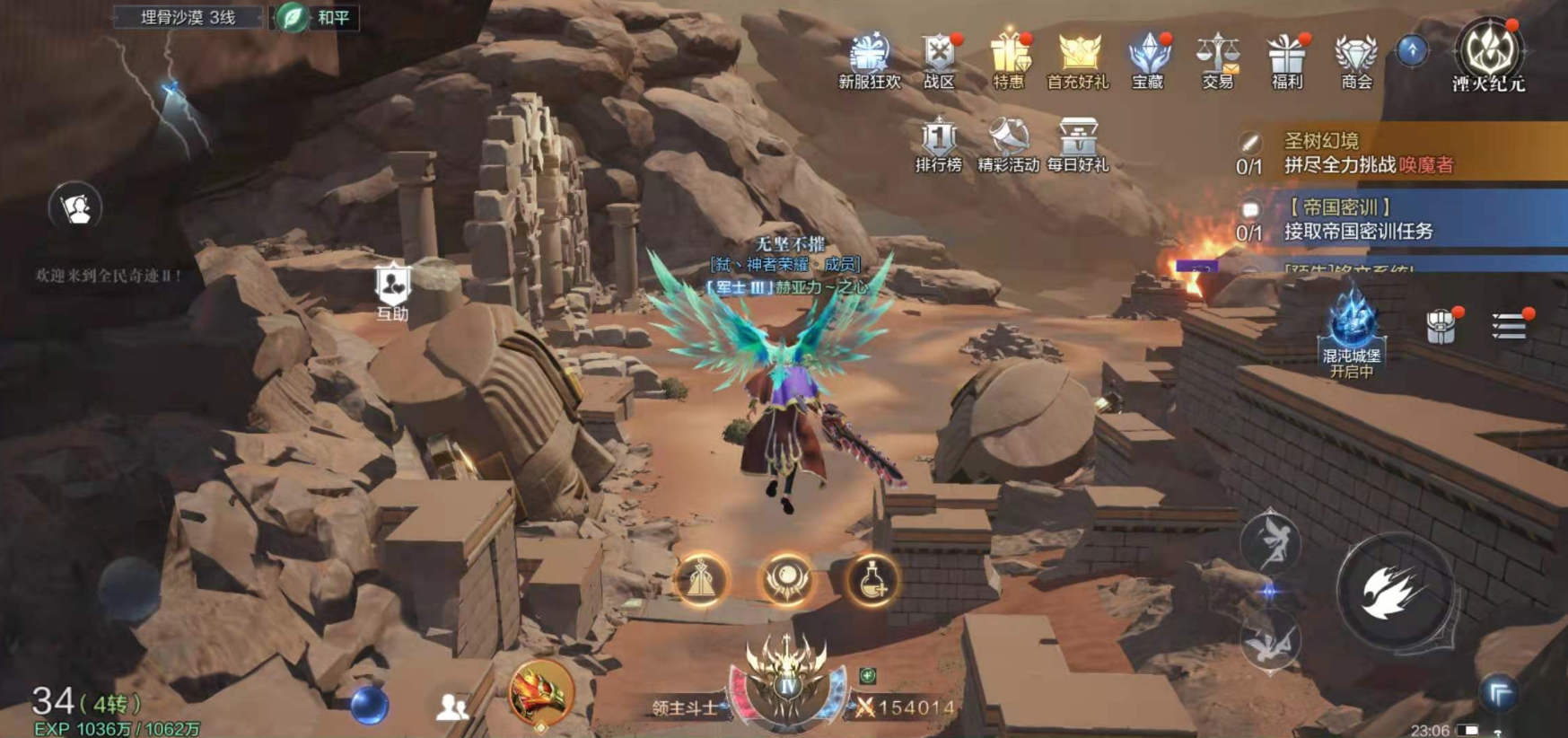 全民奇迹魔神之眼是怎么用的