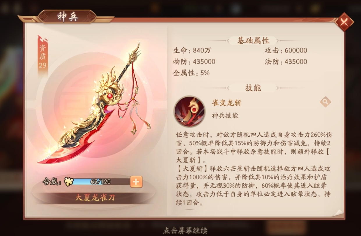 少年三国志彩神兵怎么洗
