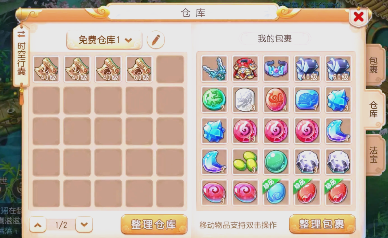 梦幻诛仙手游药店在哪里