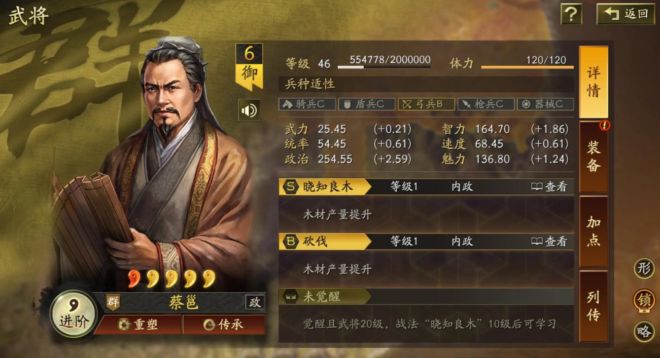 三国志战略版怎么委任部队