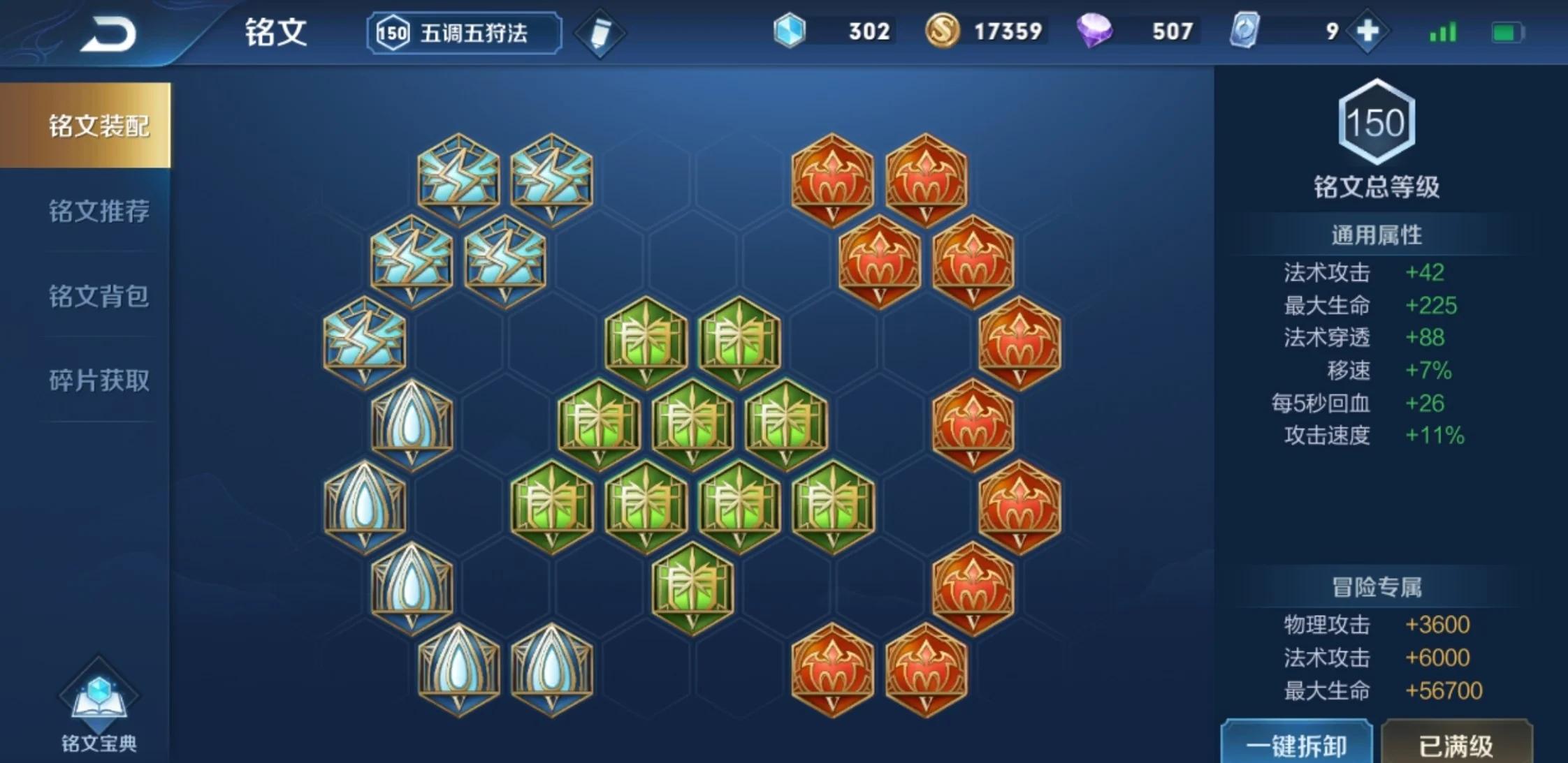 王者荣耀张良铭文和出装是什么