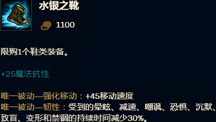 英雄联盟手游亚索出哪个鞋子