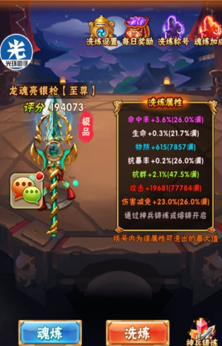 少年三国志6阶神兵怎么合