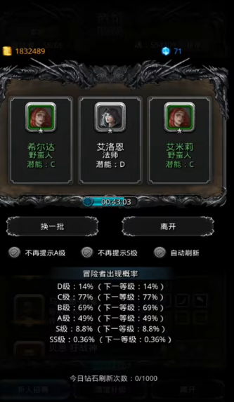 地下城堡2圣物怎么获得