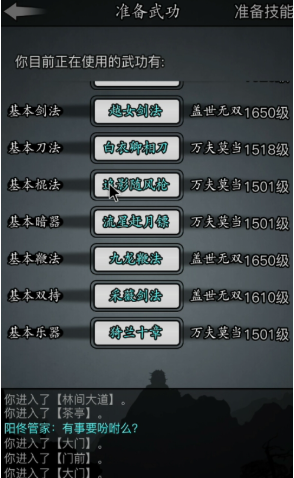 放置江湖海鲸帮在哪个地图