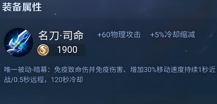 王者荣耀玩猴子如何出装
