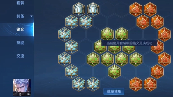 王者荣耀铠的最强出装和铭文怎么搭配