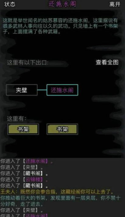 放置江湖功法学识有什么用