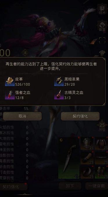 地下城堡3强者之血怎么得