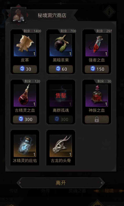地下城堡3强者之血怎么得