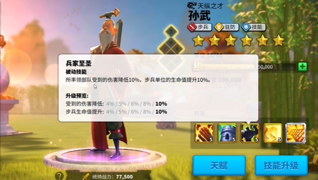 万国觉醒守城紫将用什么 万国觉醒守城紫将用什么