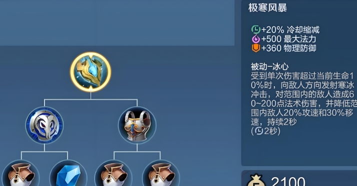 王者荣耀扁鹊出装怎么搭配 王者荣耀扁鹊出装怎么搭配