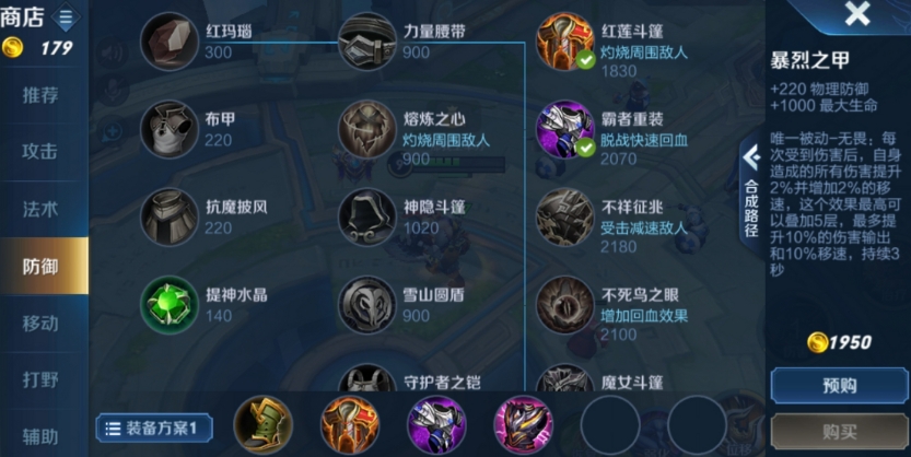 王者荣耀射手老是被针对怎么出装