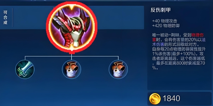 王者荣耀射手老是被针对怎么出装
