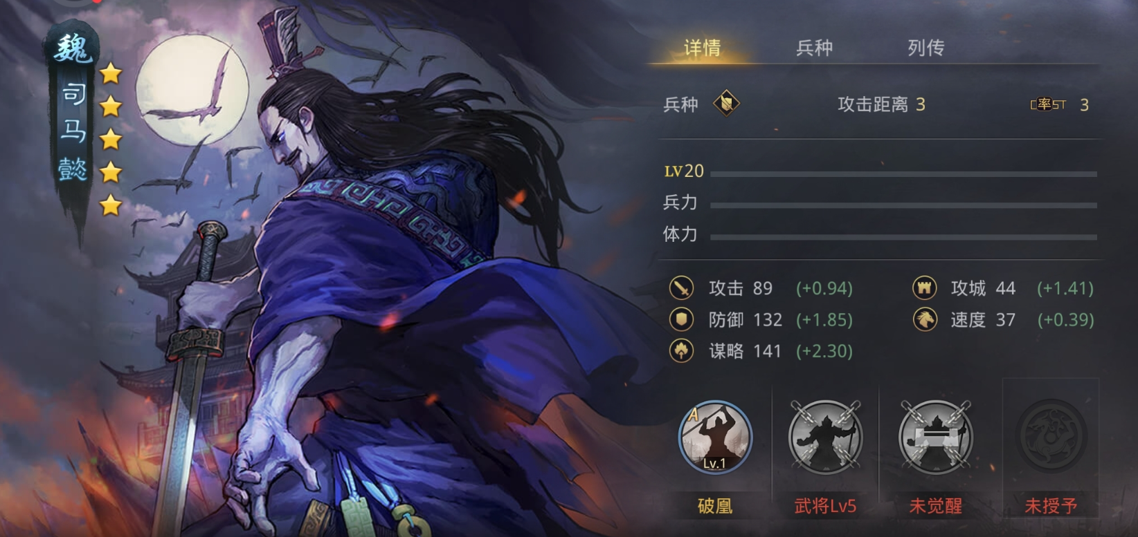 率土之滨sp司马懿和张飞哪个好