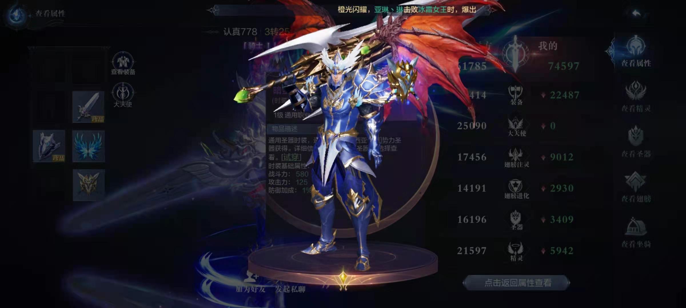 全民奇迹2追击卓越怎么选 全民奇迹2追击卓越怎么选