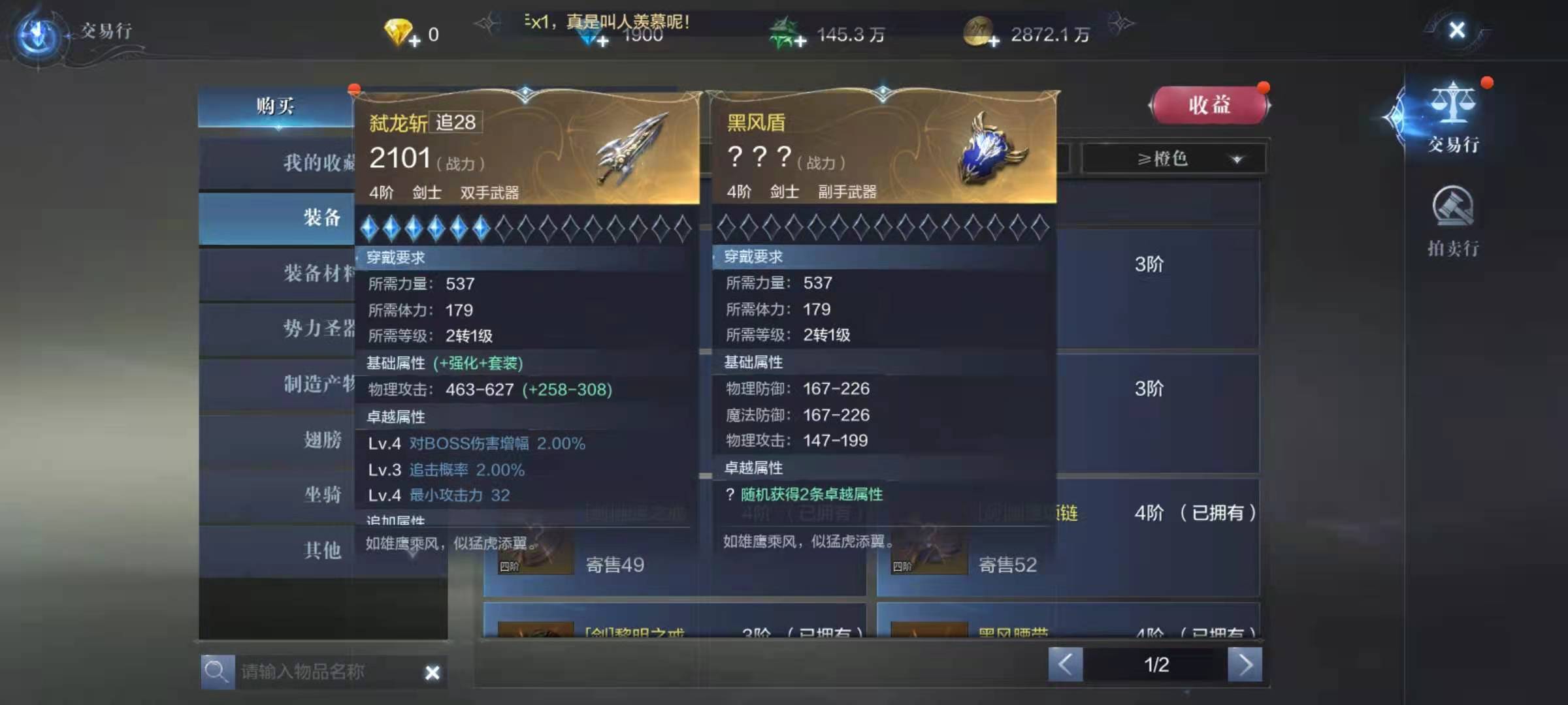 全民奇迹2追击卓越怎么选 全民奇迹2追击卓越怎么选